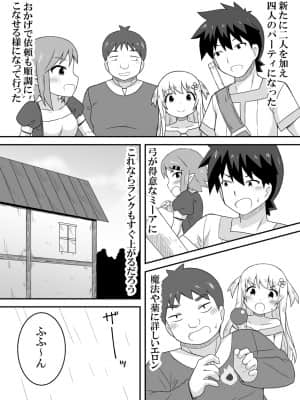 [寝語屋] クロワリア1-5_057