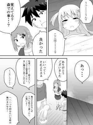 [寝語屋] クロワリア1-5_055