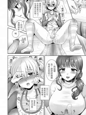 [夢中璞影個人漢化] [ぴりりねぎ] ママといい子と悪いコト (ガールズフォーム Vol.20) [DL版]_10