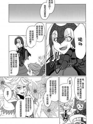 [黎欧x新桥月白日语社汉化] (C96) [ぷりんはうす (なかいかな)] 夜半の月 (Fate╱Grand Order)_26