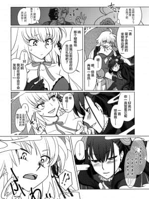 [黎欧x新桥月白日语社汉化] (C96) [ぷりんはうす (なかいかな)] 夜半の月 (Fate╱Grand Order)_11