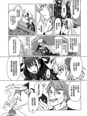 [黎欧x新桥月白日语社汉化] (C96) [ぷりんはうす (なかいかな)] 夜半の月 (Fate╱Grand Order)_08