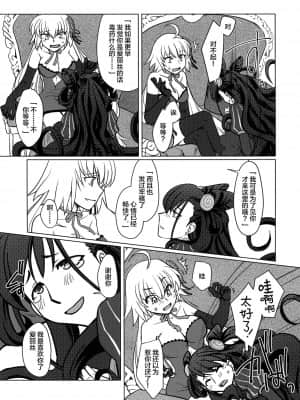 [黎欧x新桥月白日语社汉化] (C96) [ぷりんはうす (なかいかな)] 夜半の月 (Fate╱Grand Order)_10