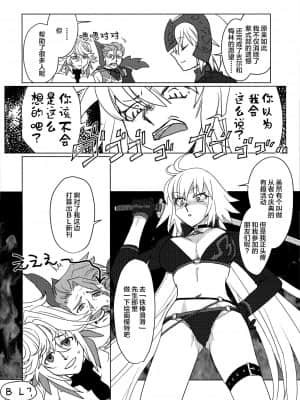 [黎欧x新桥月白日语社汉化] (C96) [ぷりんはうす (なかいかな)] 夜半の月 (Fate╱Grand Order)_27