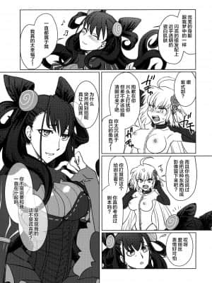 [黎欧x新桥月白日语社汉化] (C96) [ぷりんはうす (なかいかな)] 夜半の月 (Fate╱Grand Order)_14