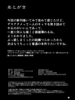 [紫苑汉化组] [卍天堂書店 (浪花道またたび)] デスアクメおじさんVS地獄のメスガキ軍団 [DL版]_30