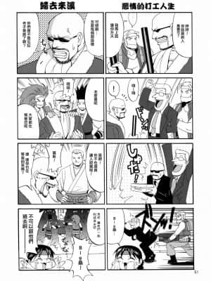 [裏之夢境] (C68) [彩画堂] ユリ&フレンズマリースペシャル (キング･オブ･ファイターズ)_51