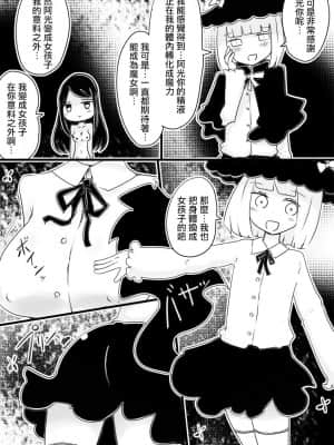 [瑞树汉化组] [むらさきにゃんこバー (ヴァエ)] アネモネの魔女~少年が魔女になる儀式 [DL版]_16