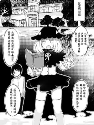 [瑞树汉化组] [むらさきにゃんこバー (ヴァエ)] アネモネの魔女~少年が魔女になる儀式 [DL版]_02