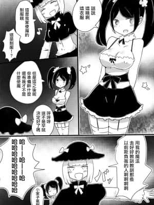 [瑞树汉化组] [むらさきにゃんこバー (ヴァエ)] アネモネの魔女~少年が魔女になる儀式 [DL版]_25