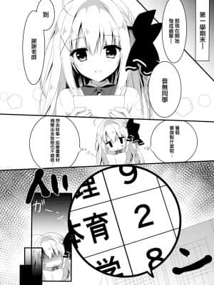 [兔司姬漢化組] (C94) [しとろんの杜 (柚子奈ひよ)] 推薦、いらないのか?_05