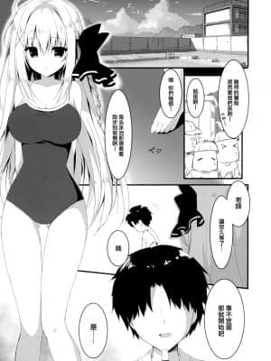 [兔司姬漢化組] (C94) [しとろんの杜 (柚子奈ひよ)] 推薦、いらないのか?_04