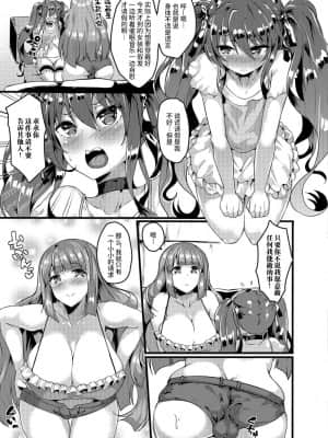 [不咕鸟汉化组] [春日まゆ] 肉食系ふたなり女子VS草食系男の娘 (ふたなり♥セクロス!!2) [DL版]_07