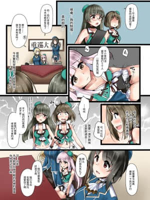 [不咕鸟汉化组] [椿亭 (みなせ)] 藍に染めて 高雄愛宕編 弐 (艦隊これくしょん -艦これ-) [DL版]_10