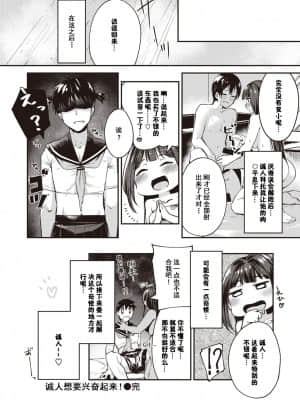 [和泉妃愛个人汉化] [白鷺六羽] 浜田さんは解決したい (COMIC 快楽天ビースト 2020年12月号) [DL版]_22