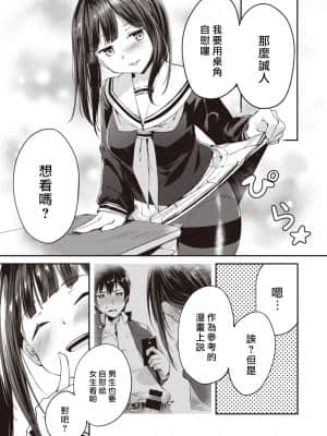 [大鸟可不敢乱转汉化] [白鷺六羽] 浜田さんはすでに解決済! (COMIC 快楽天ビースト 2021年3月号) [DL版]_05