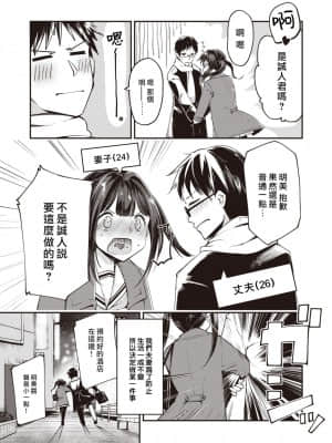 [大鸟可不敢乱转汉化] [白鷺六羽] 浜田さんはすでに解決済! (COMIC 快楽天ビースト 2021年3月号) [DL版]_03