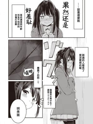 [大鸟可不敢乱转汉化] [白鷺六羽] 浜田さんはすでに解決済! (COMIC 快楽天ビースト 2021年3月号) [DL版]_02