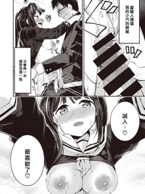 [大鸟可不敢乱转汉化] [白鷺六羽] 浜田さんはすでに解決済! (COMIC 快楽天ビースト 2021年3月号) [DL版]_12