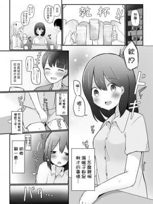 [瑞树汉化组] [べにてんち (でんたりす)] 巨根男の娘に彼女が寝取られて自分も犯された話。_10