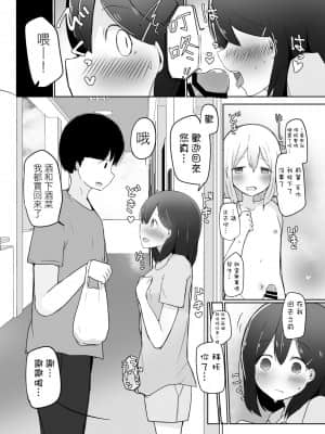 [瑞树汉化组] [べにてんち (でんたりす)] 巨根男の娘に彼女が寝取られて自分も犯された話。_09