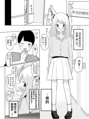 [瑞树汉化组] [べにてんち (でんたりす)] 巨根男の娘に彼女が寝取られて自分も犯された話。_03