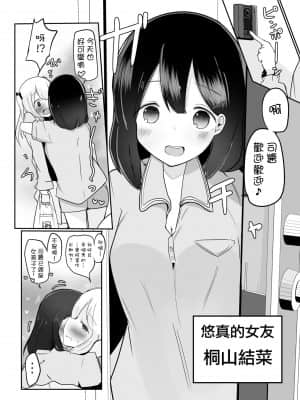 [瑞树汉化组] [べにてんち (でんたりす)] 巨根男の娘に彼女が寝取られて自分も犯された話。_04