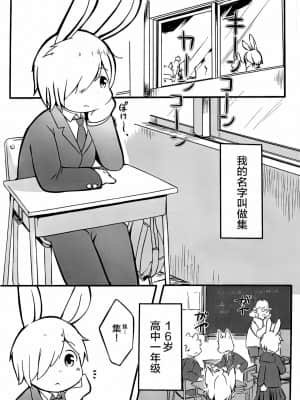 [逃亡者x新桥月白日语社] [うどん屋さん (もけもけ)] 秋雨 (前編) [無修正]_04