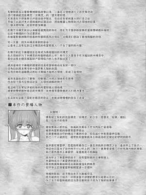 [牛肝菌汉化] (C92) [少女交錯 (eltole)] エルという少女の物語X8_04