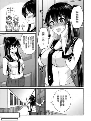 [Angiris Council漢化组] [Rosapersica (一ノ宮)] ひるやはぎ 3 (艦隊これくしょん -艦これ-)_022