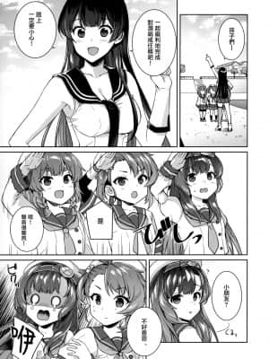 [Angiris Council漢化组] [Rosapersica (一ノ宮)] ひるやはぎ 3 (艦隊これくしょん -艦これ-)_004