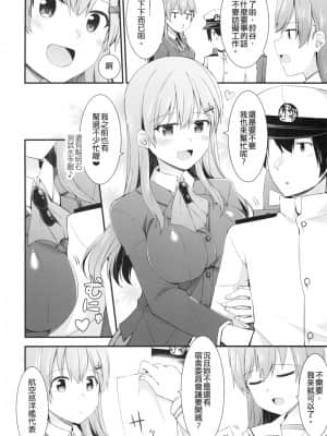 [瑞宅 (瑞氏)] 大井との鎮守府生活 (艦隊これくしょん -艦これ-) [中国語] [DL版]_022