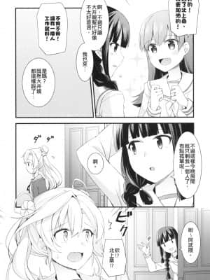 [瑞宅 (瑞氏)] 大井との鎮守府生活 (艦隊これくしょん -艦これ-) [中国語] [DL版]_019