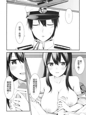 [瑞宅 (瑞氏)] 大井との鎮守府生活 (艦隊これくしょん -艦これ-) [中国語] [DL版]_010