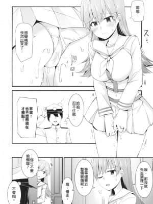 [瑞宅 (瑞氏)] 大井との鎮守府生活 (艦隊これくしょん -艦これ-) [中国語] [DL版]_008