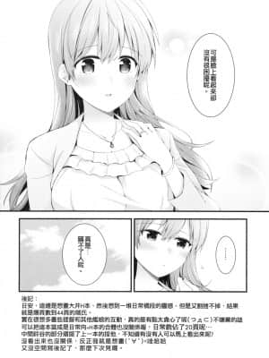 [瑞宅 (瑞氏)] 大井との鎮守府生活 (艦隊これくしょん -艦これ-) [中国語] [DL版]_046