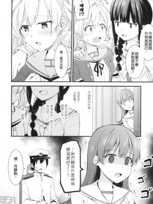 [瑞宅 (瑞氏)] 大井との鎮守府生活 (艦隊これくしょん -艦これ-) [中国語] [DL版]_020