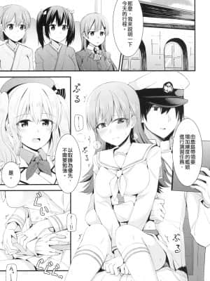 [瑞宅 (瑞氏)] 大井との鎮守府生活 (艦隊これくしょん -艦これ-) [中国語] [DL版]_003