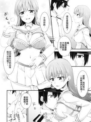 [瑞宅 (瑞氏)] 大井との鎮守府生活 (艦隊これくしょん -艦これ-) [中国語] [DL版]_028