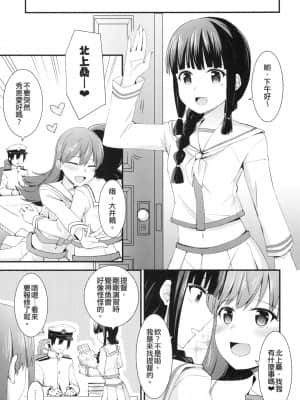 [瑞宅 (瑞氏)] 大井との鎮守府生活 (艦隊これくしょん -艦これ-) [中国語] [DL版]_017