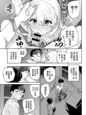 [みぞね] 雌鶏の舞踏日 (COMIC BAVEL 2021年8月号) [中国翻訳] [DL版]_0529