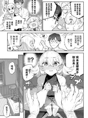 [みぞね] 雌鶏の舞踏日 (COMIC BAVEL 2021年8月号) [中国翻訳] [DL版]_0507