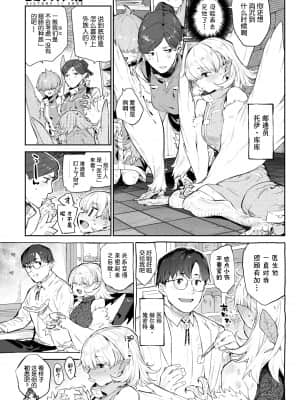 [みぞね] 雌鶏の舞踏日 (COMIC BAVEL 2021年8月号) [中国翻訳] [DL版]_0503