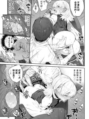 [みぞね] 雌鶏の舞踏日 (COMIC BAVEL 2021年8月号) [中国翻訳] [DL版]_0511