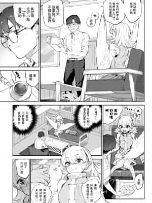 [みぞね] 雌鶏の舞踏日 (COMIC BAVEL 2021年8月号) [Kirin个人汉化] [DL版]_0505