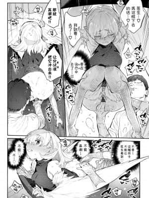 [みぞね] 雌鶏の舞踏日 (COMIC BAVEL 2021年8月号) [Kirin个人汉化] [DL版]_0512