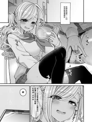 [昭和最終戦線 (はなうな)] 爆乳JKお便女デビュー [不可视汉化]_10