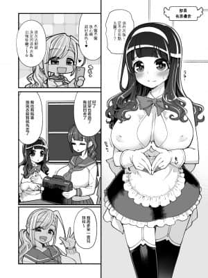 [昭和最終戦線 (はなうな)] 爆乳JKお便女デビュー [不可视汉化]_07