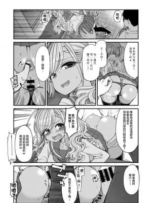 [昭和最終戦線 (はなうな)] 爆乳JKお便女デビュー [不可视汉化]_20