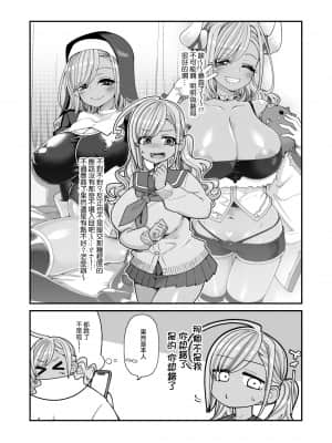 [昭和最終戦線 (はなうな)] 爆乳JKお便女デビュー [不可视汉化]_12